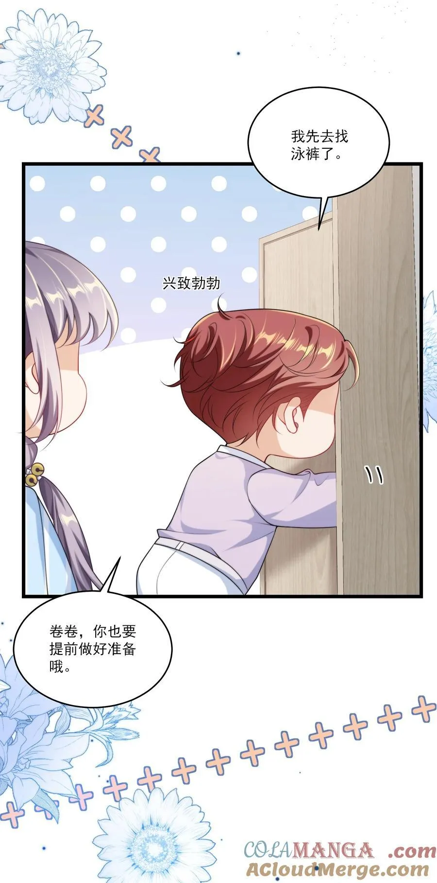 坦白从严漫画免费下拉式奇漫屋漫画漫画,097 男人还有什么清纯不清纯的？+福利活动5图