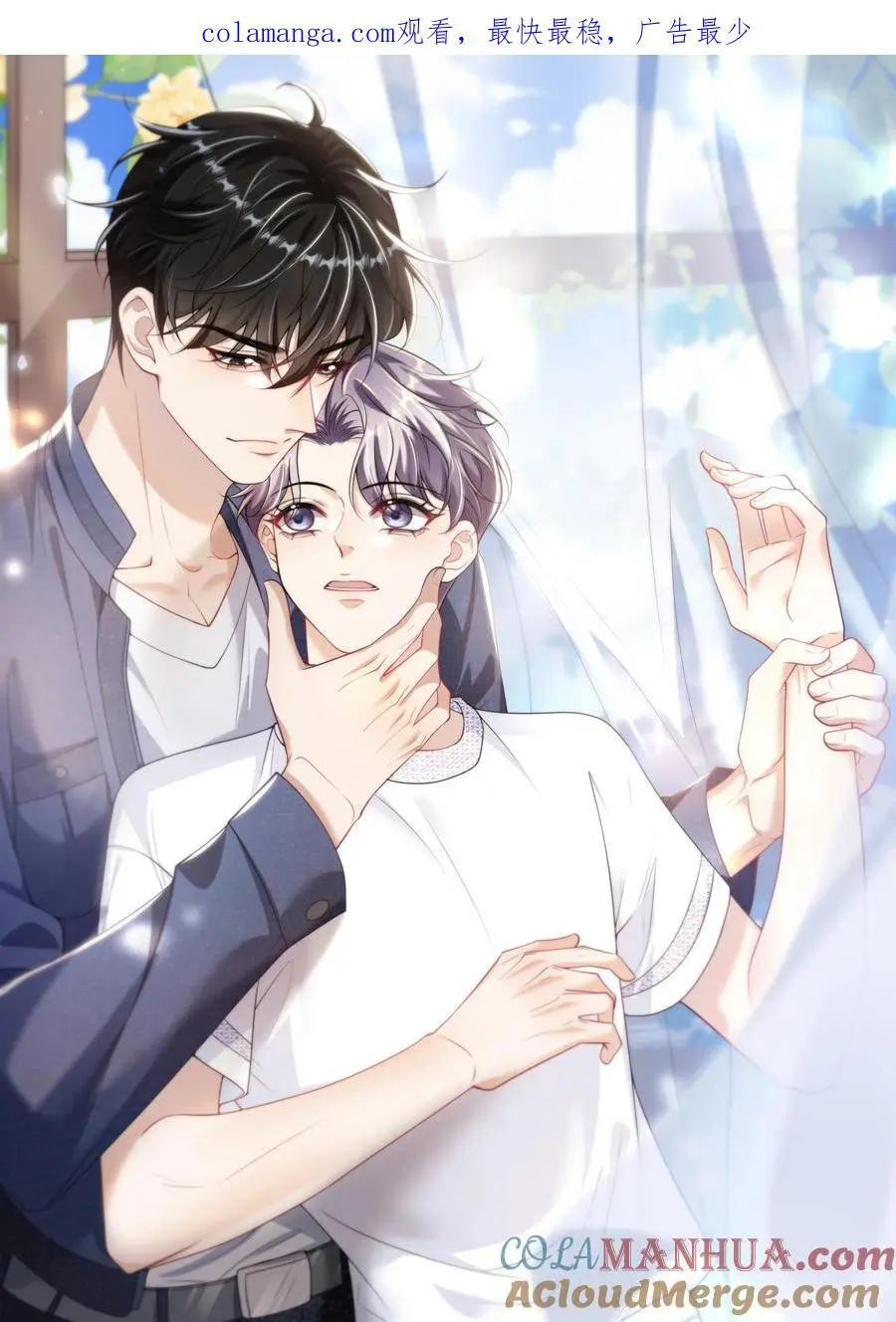 坦白从严by阿阮有酒第笔趣阁漫画,088 你该不会真的想追我吧！1图