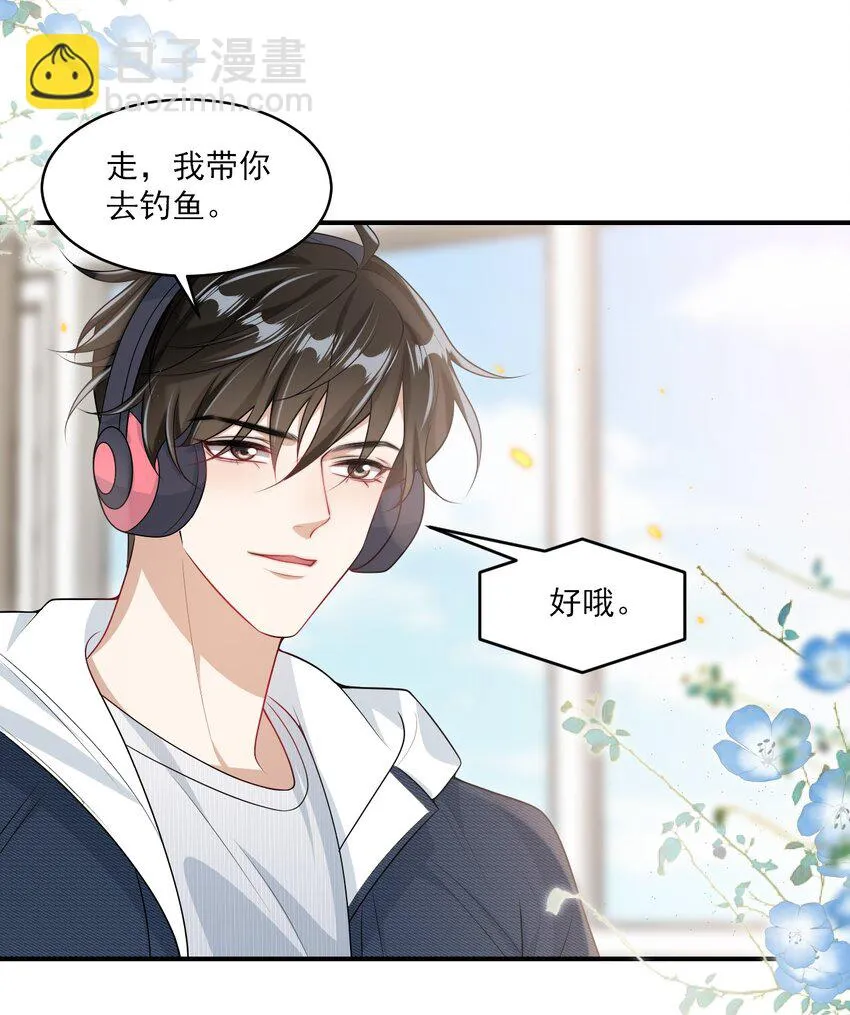 坦白从严百度云漫画,052 我的老婆好浪漫啊～5图