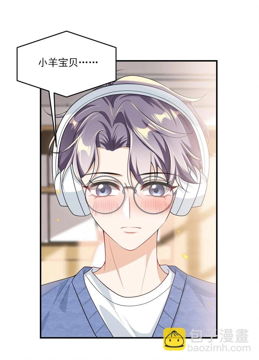 坦白从严百度云漫画,052 我的老婆好浪漫啊～3图