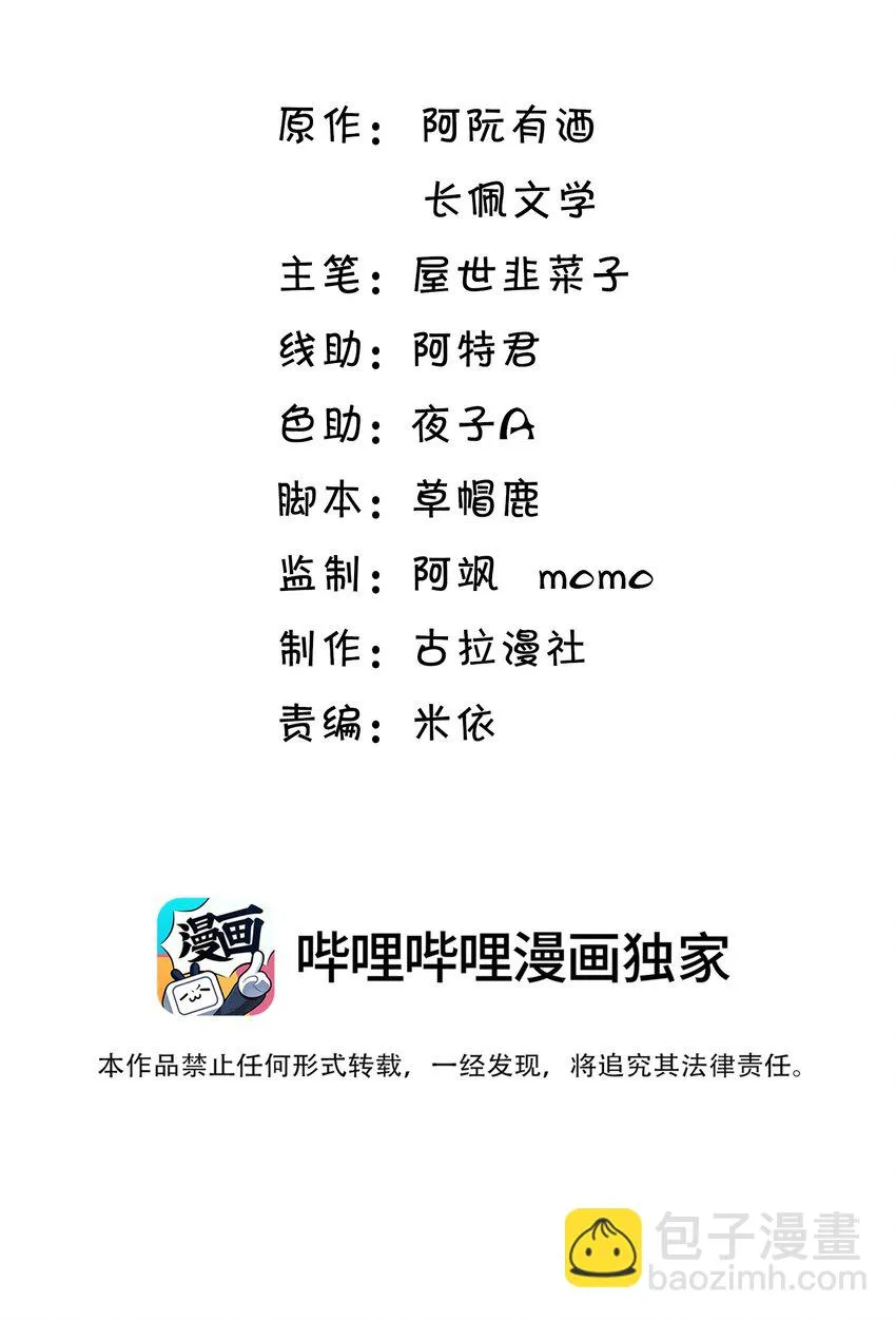 坦白从严百度云漫画,052 我的老婆好浪漫啊～2图