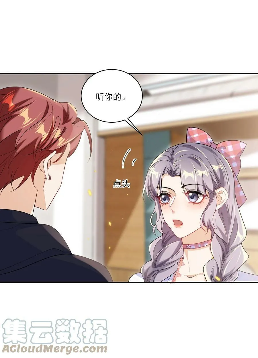 抗拒从宽坦白牢底漫画,056 老婆，我好看吗？3图