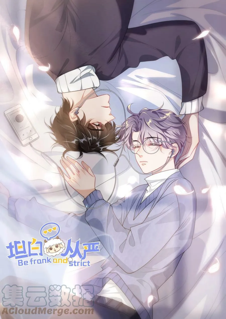抗拒从宽坦白牢底漫画,056 老婆，我好看吗？1图