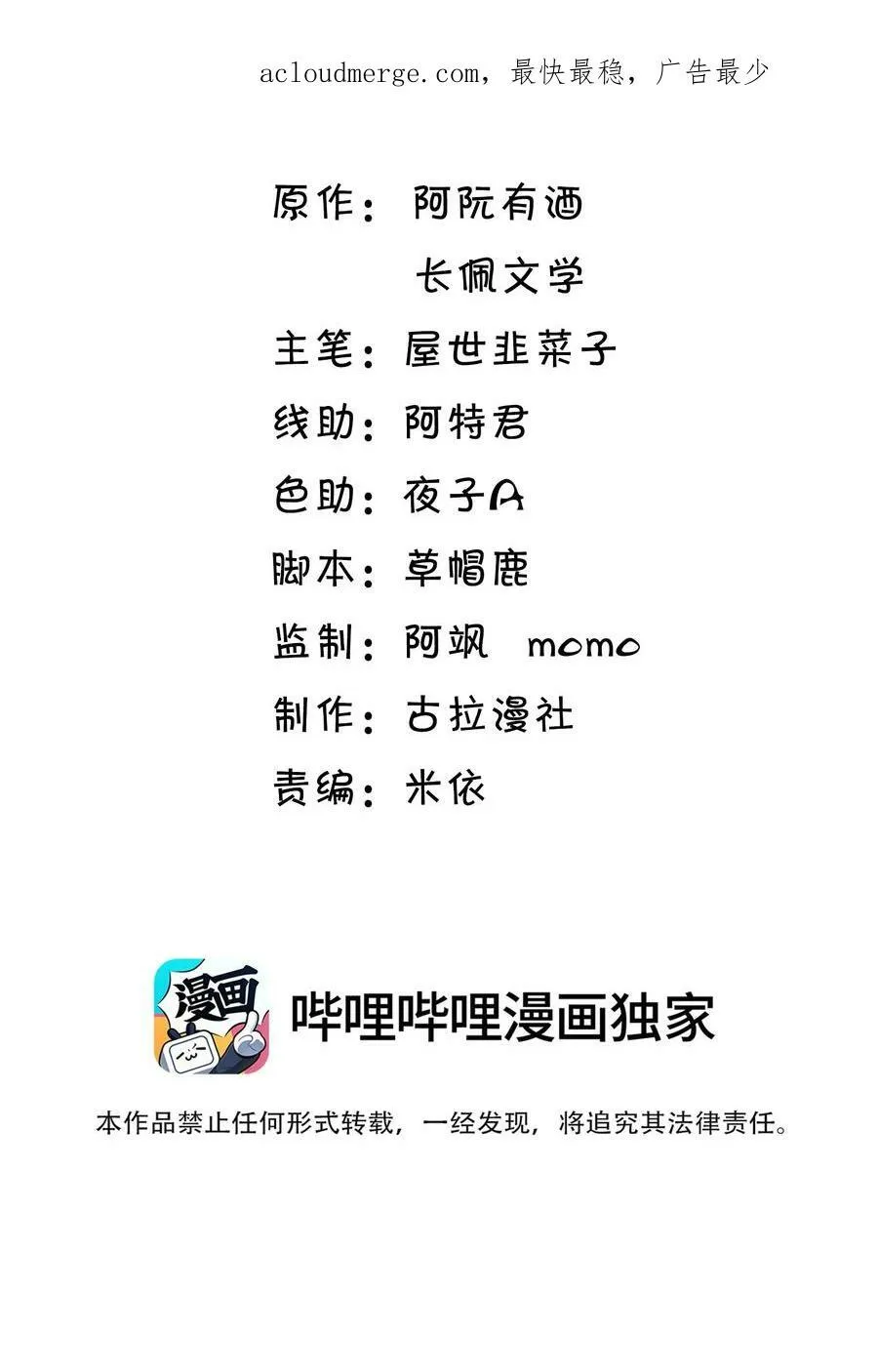 抗拒从宽坦白牢底漫画,056 老婆，我好看吗？2图