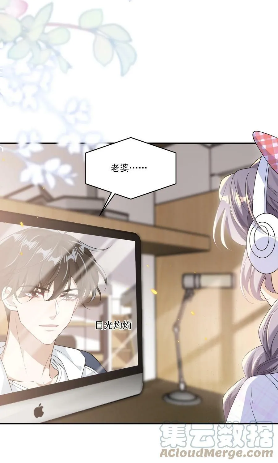 抗拒从宽坦白牢底漫画,056 老婆，我好看吗？5图