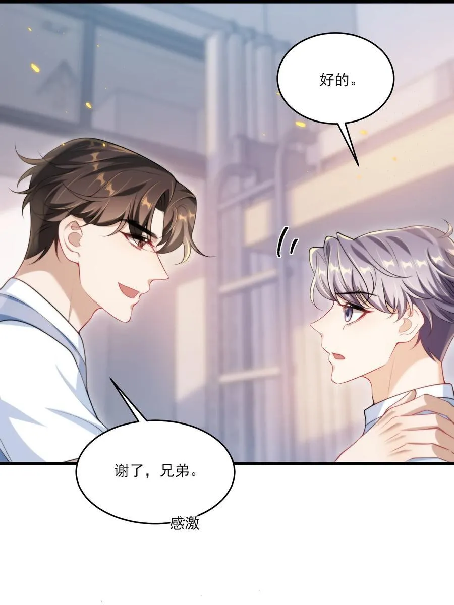 坦白从严广播剧完结了吗漫画,075 到我床上去！4图