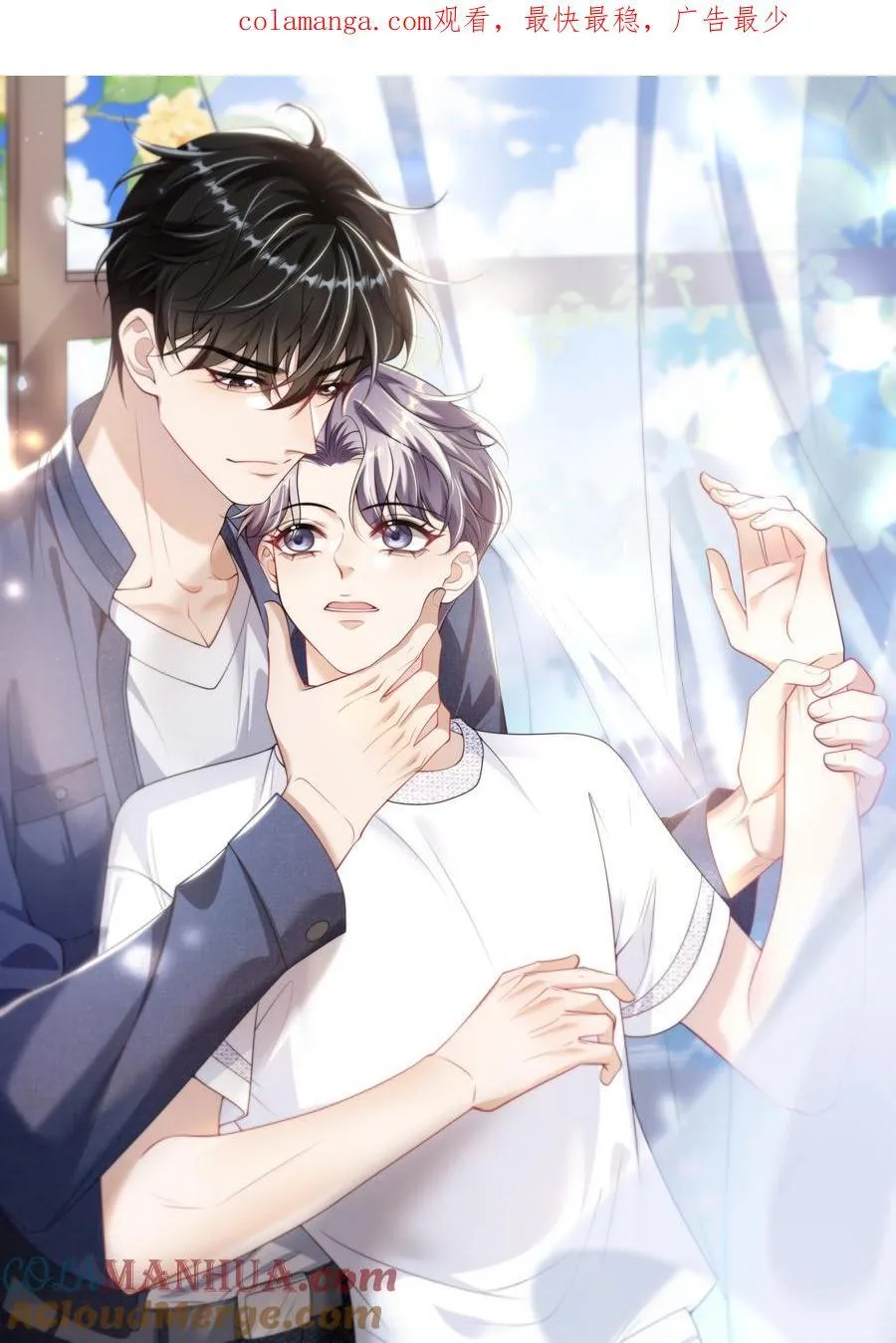 坦白从严什么时候掉马漫画,0941图