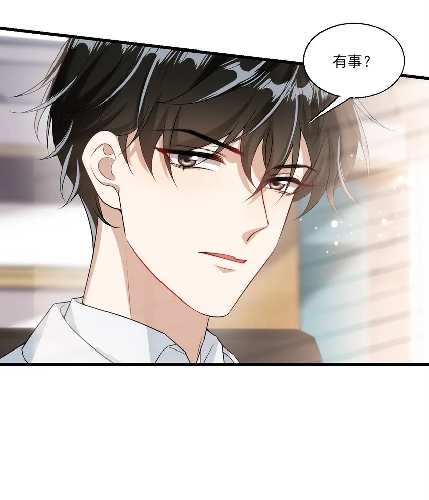 坦白从严小说漫画,025 哥哥，你骂我吧！5图