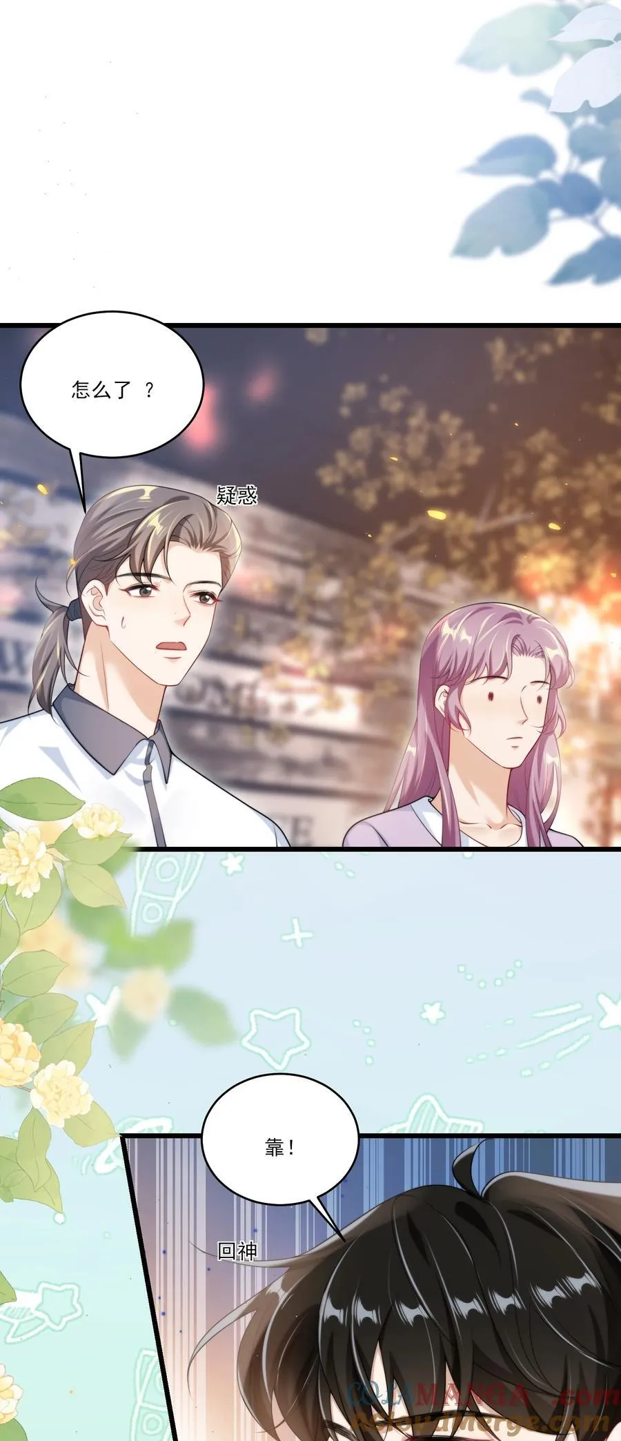坦白从严广播剧第十二集免费听漫画,095 他的脸会不会更红？5图
