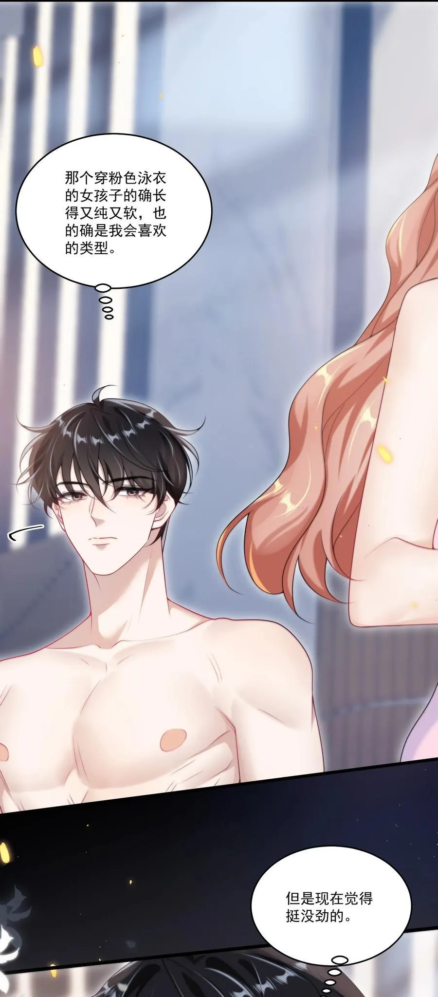 坦白从严未删减版漫画,098 原来他也不好意思啊！4图