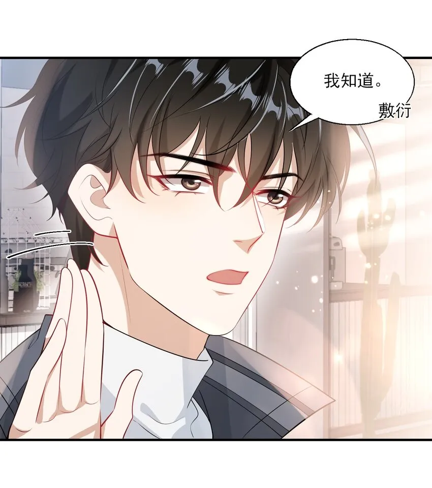坦白从严广播剧一共多少集漫画,022 小间谍这就生气了？4图