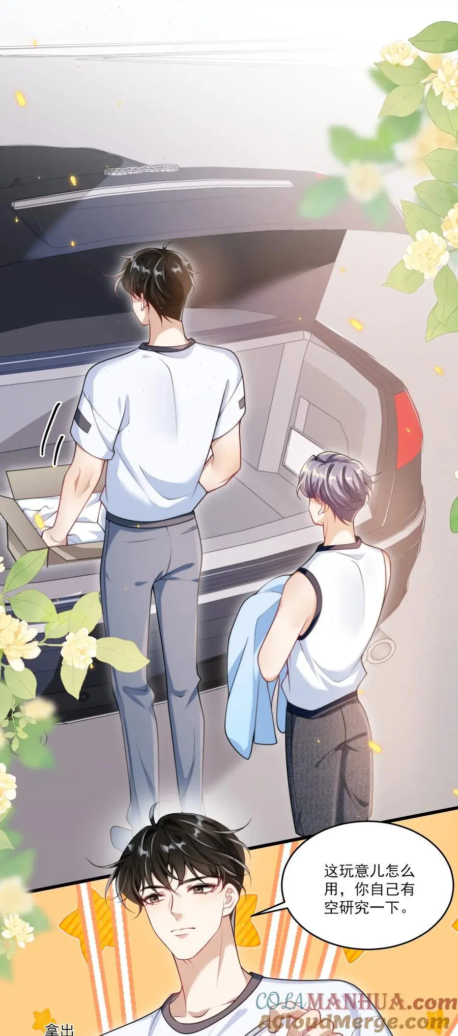 坦白从严广播剧完结了吗漫画,090 铃铛的声音怪好听的！3图