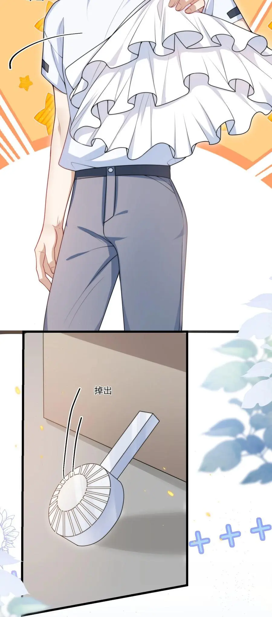 坦白从严广播剧完结了吗漫画,090 铃铛的声音怪好听的！4图