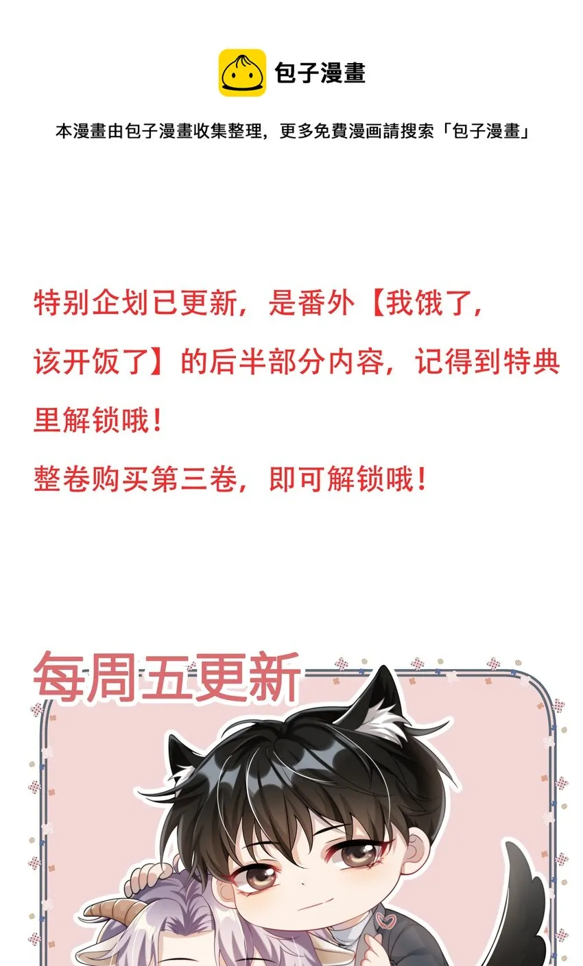 坦白从严在哪个平台漫画,041 特别企划1图