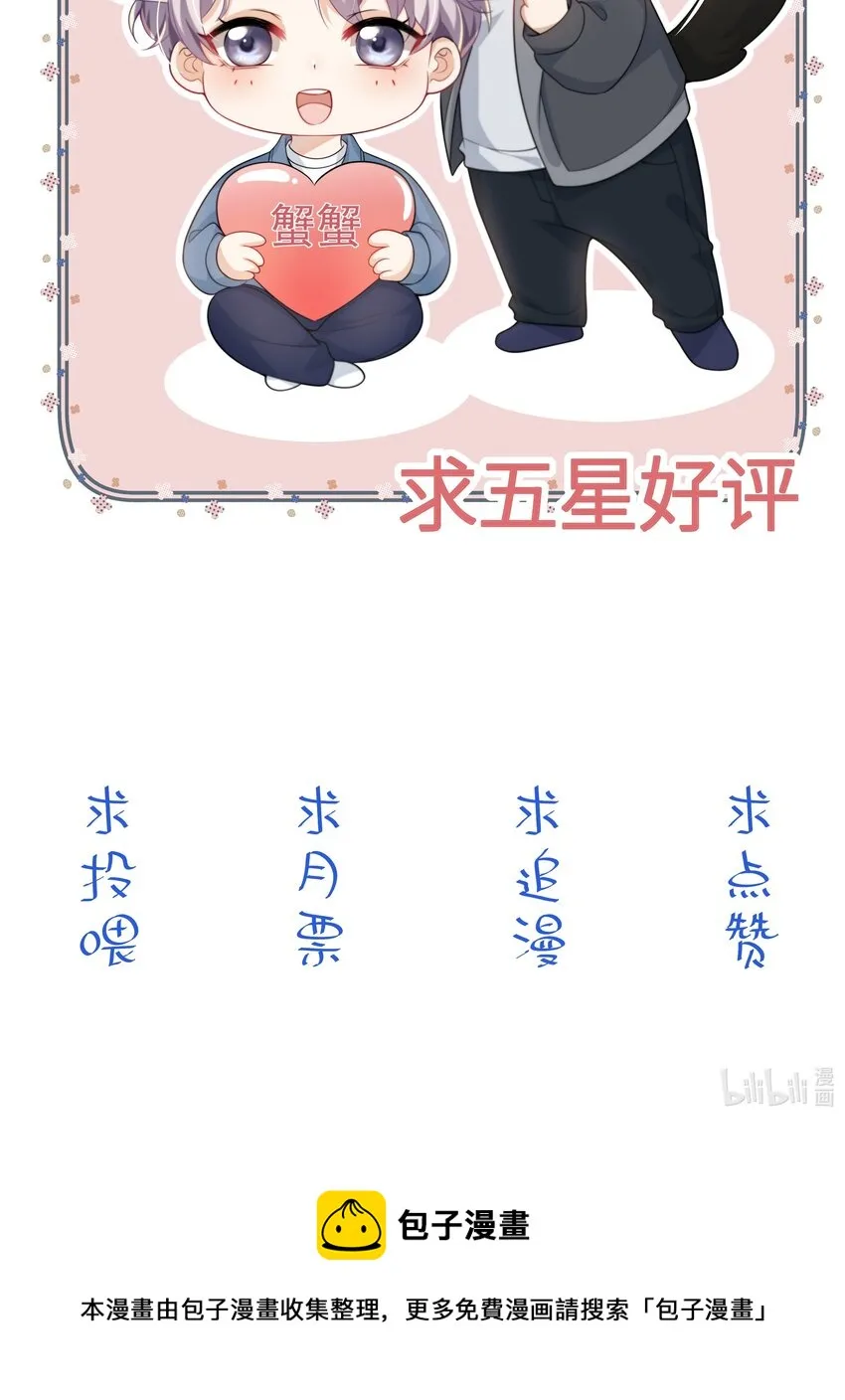 坦白从严在哪个平台漫画,041 特别企划2图