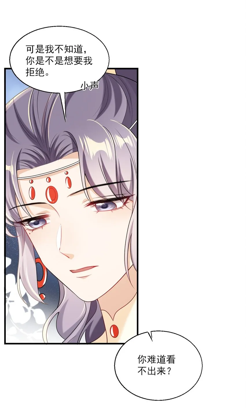 坦白从严广播剧全集收听漫画,036 老公好棒！老公加油！老公冲鸭！4图