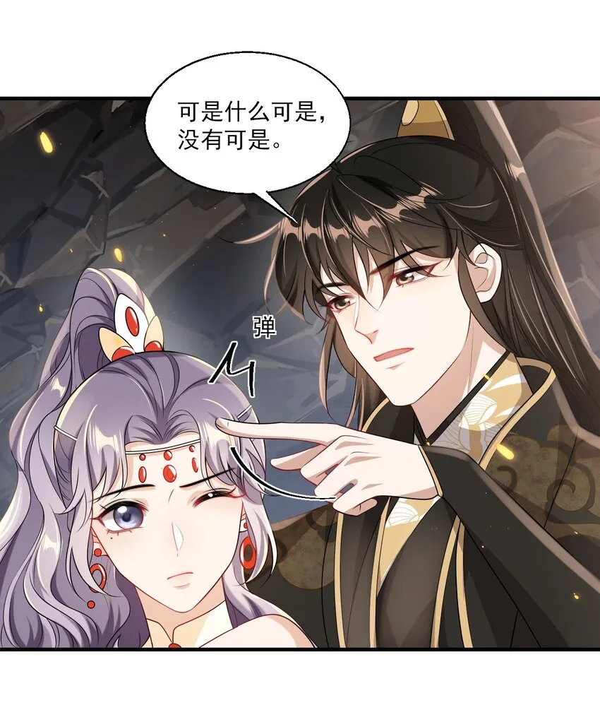 坦白从严广播剧全集收听漫画,036 老公好棒！老公加油！老公冲鸭！3图