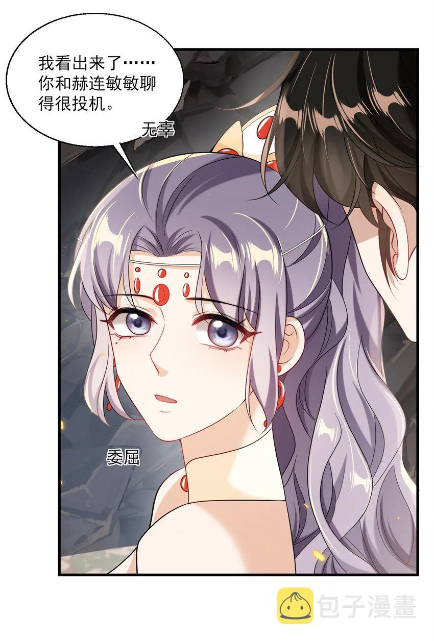 坦白从严广播剧全集收听漫画,036 老公好棒！老公加油！老公冲鸭！5图