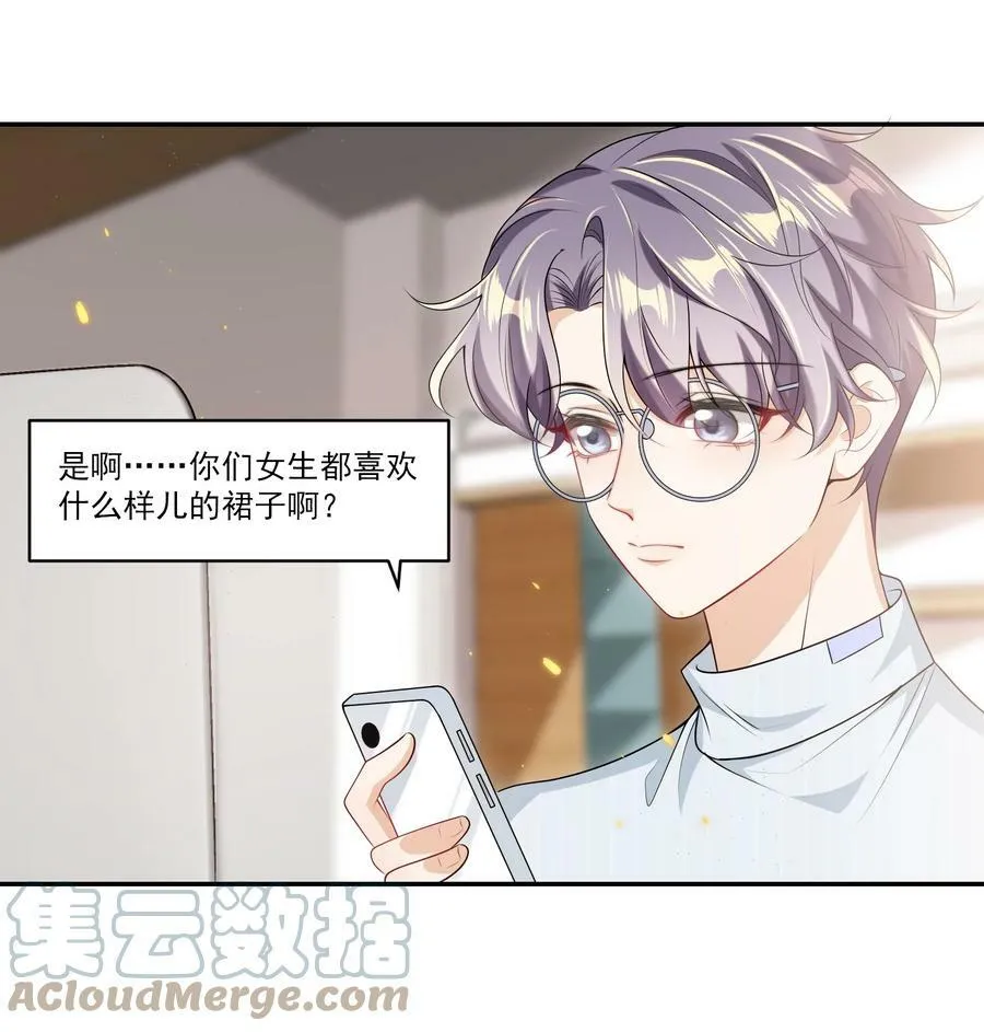 坦白从严by阿阮有酒百度云网盘漫画,058 老婆，我身体好吗？3图