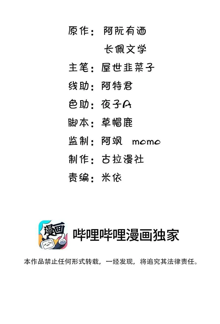 坦白从严by阿阮有酒百度云网盘漫画,055 卷卷买了小裙子！！2图