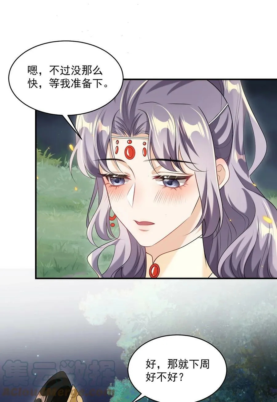 坦白从严by阿阮有酒百度云网盘漫画,055 卷卷买了小裙子！！4图