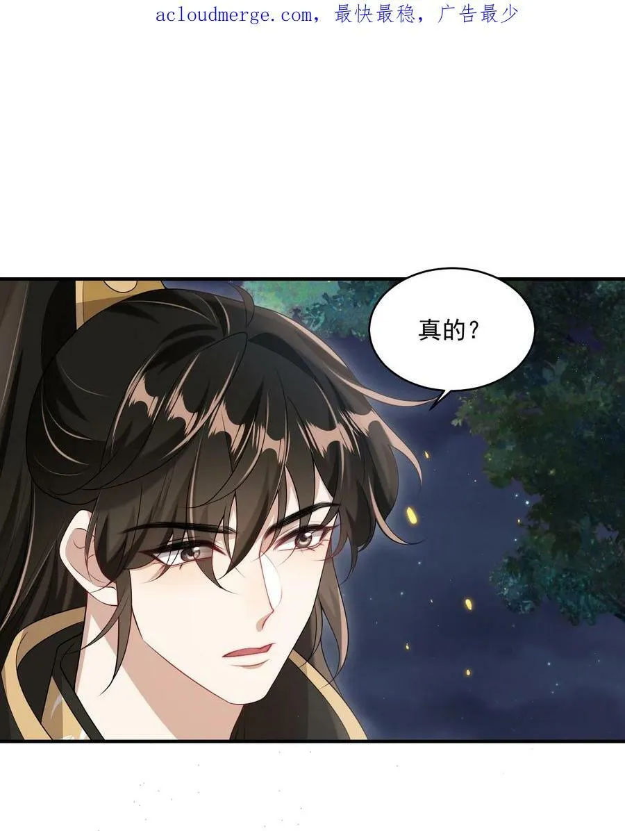 坦白从严by阿阮有酒百度云网盘漫画,055 卷卷买了小裙子！！3图