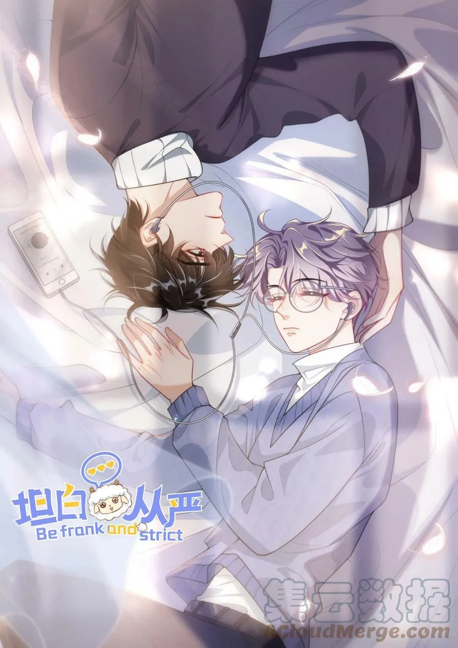 坦白从严by阿阮有酒百度云网盘漫画,055 卷卷买了小裙子！！1图