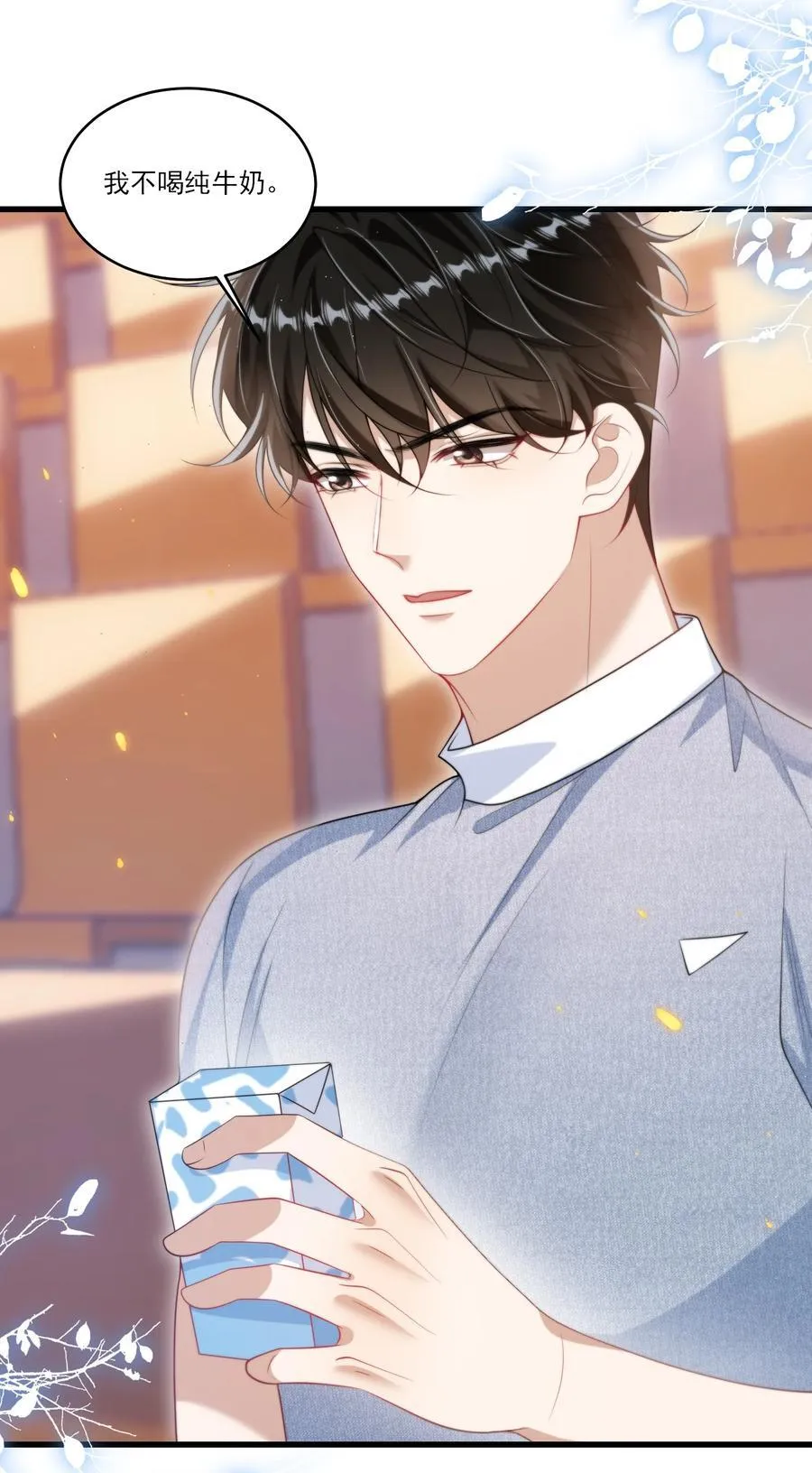坦白从严百度云漫画,077 贴的好近啊！4图