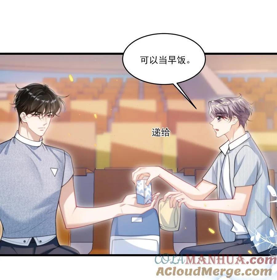 坦白从严百度云漫画,077 贴的好近啊！3图
