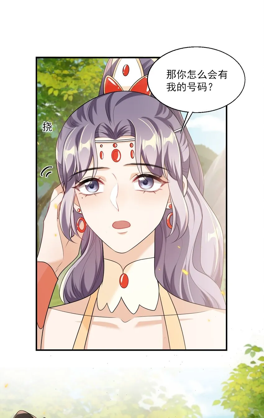 坦白从严抗拒从宽漫画,043 会还是你会！贺朗4图