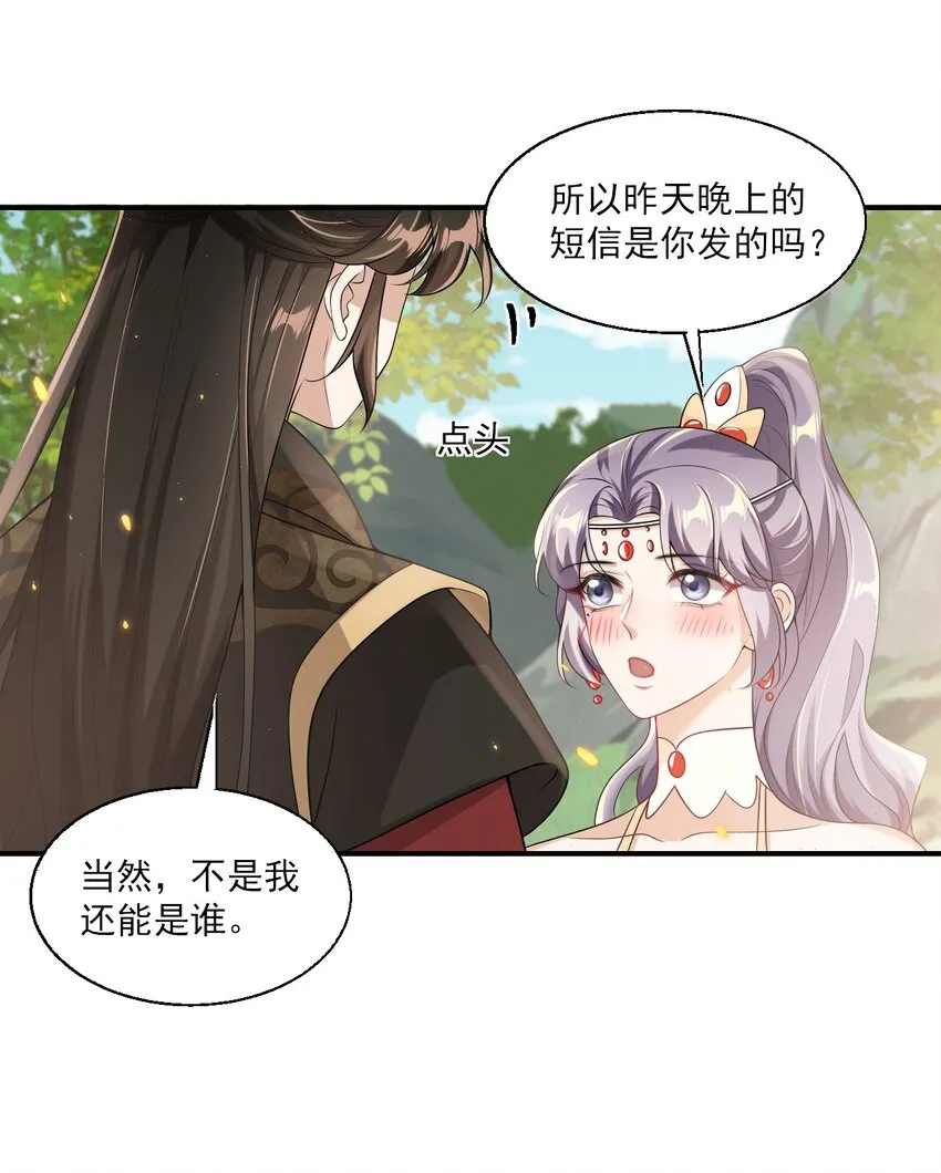 坦白从严抗拒从宽漫画,043 会还是你会！贺朗3图