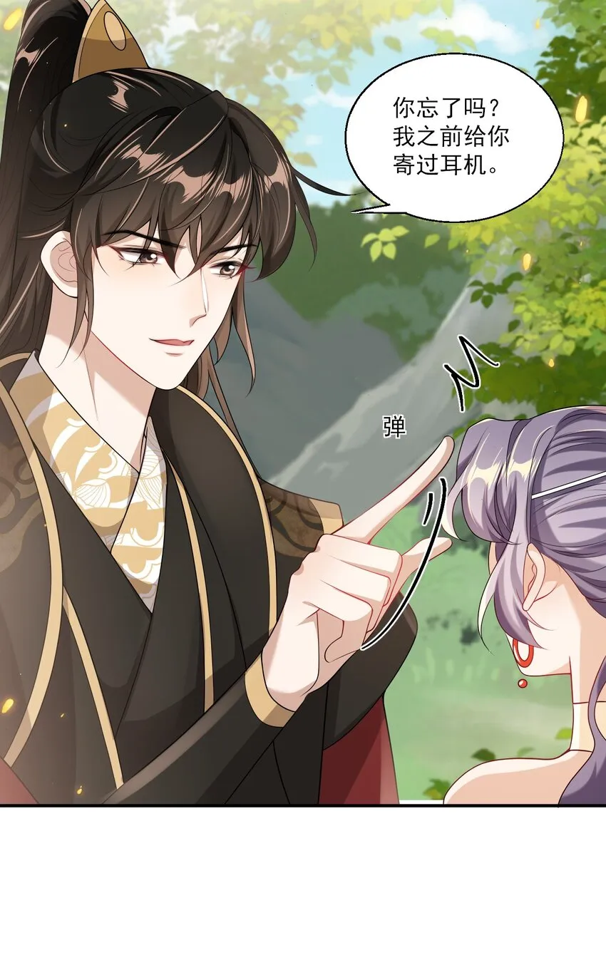 坦白从严抗拒从宽漫画,043 会还是你会！贺朗5图