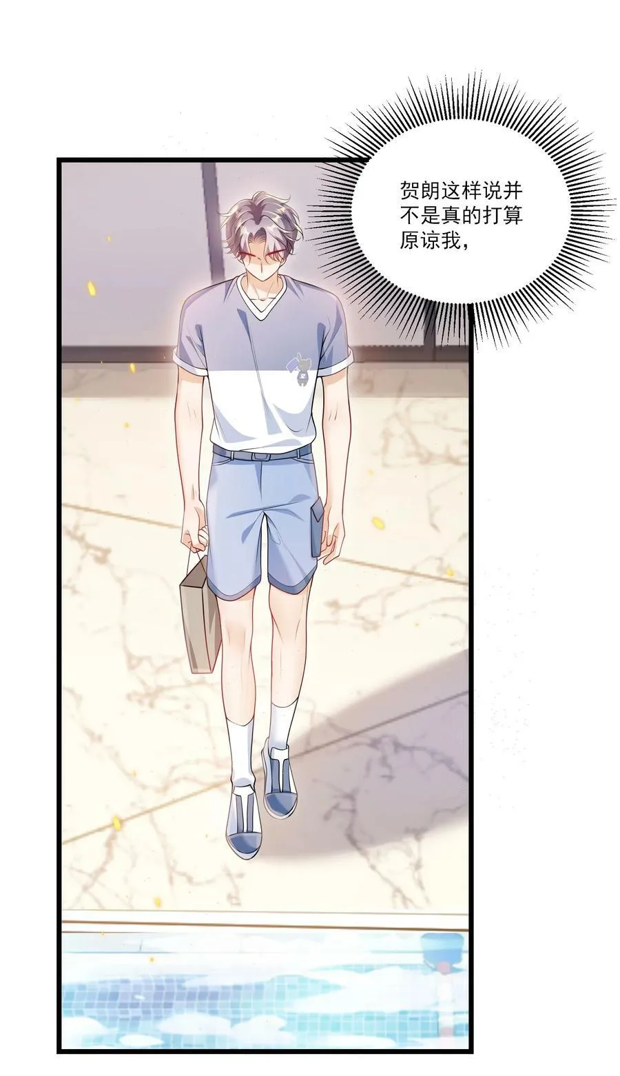 坦白从严抗拒从宽漫画,073 看我的眼神终于不一样了！3图