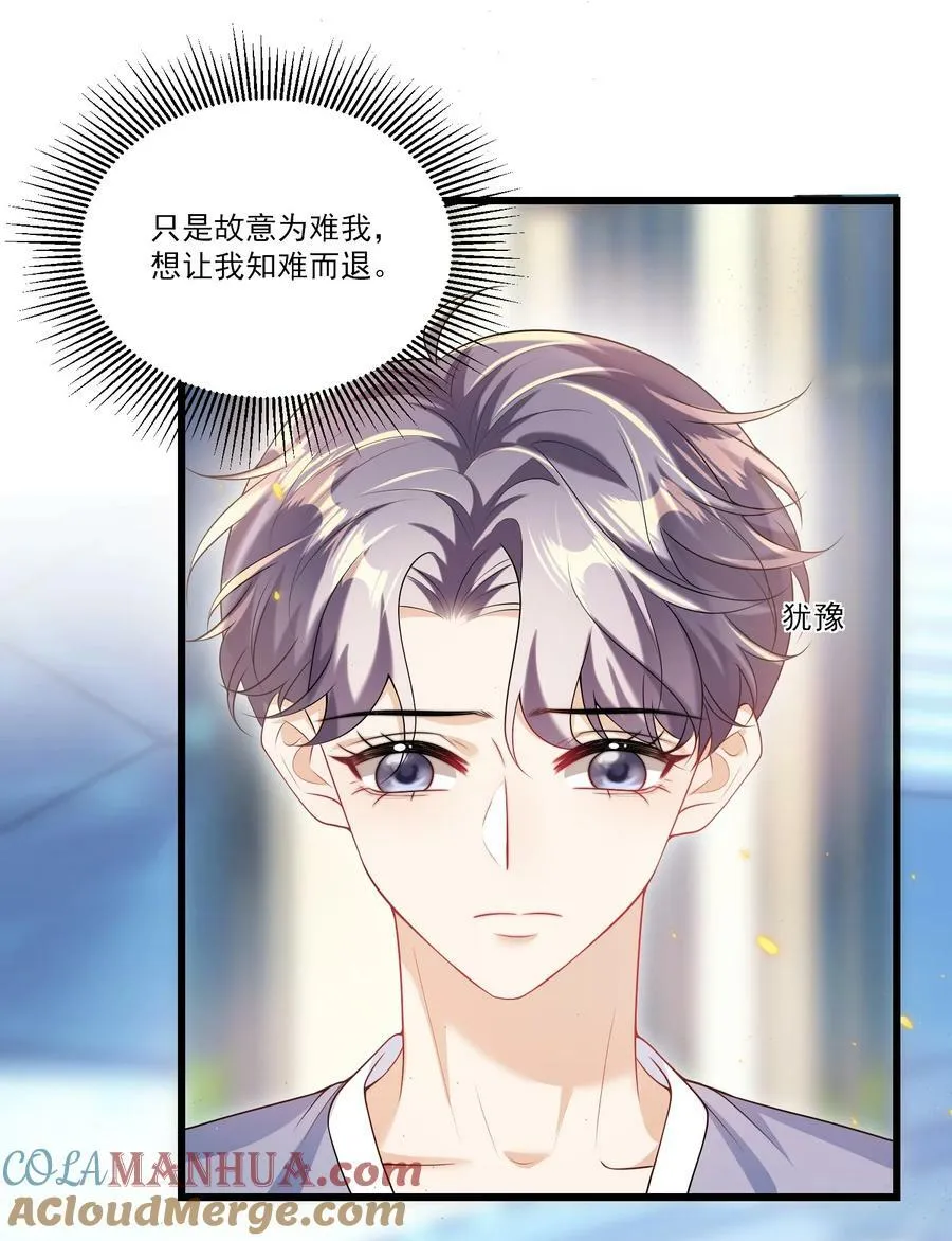坦白从严抗拒从宽漫画,073 看我的眼神终于不一样了！4图