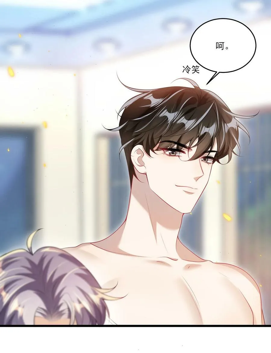 坦白从严抗拒从宽漫画,073 看我的眼神终于不一样了！5图