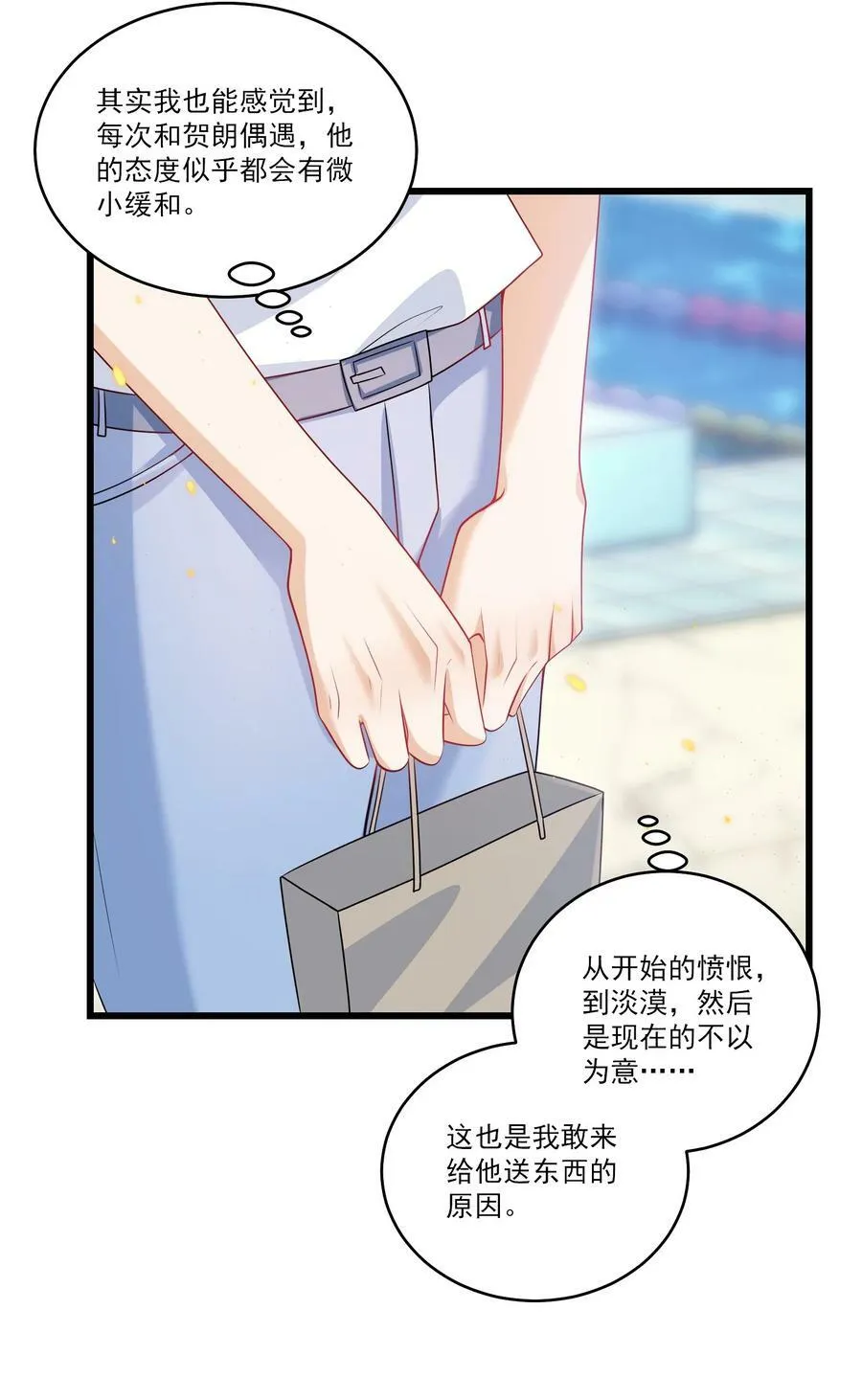 坦白从严by阿阮有酒百度云网盘漫画,072 你会游泳吗？4图