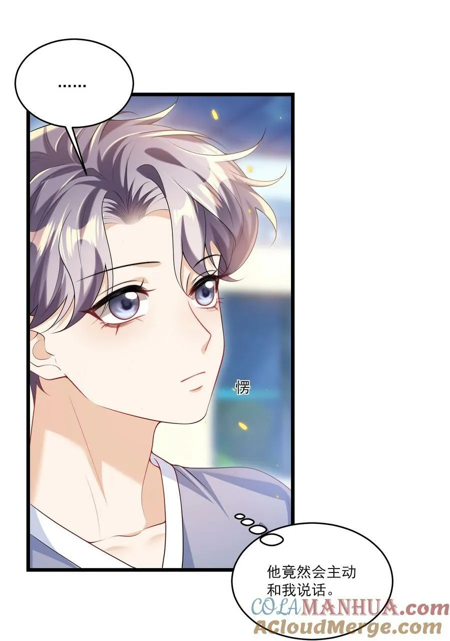 坦白从严by阿阮有酒百度云网盘漫画,072 你会游泳吗？3图