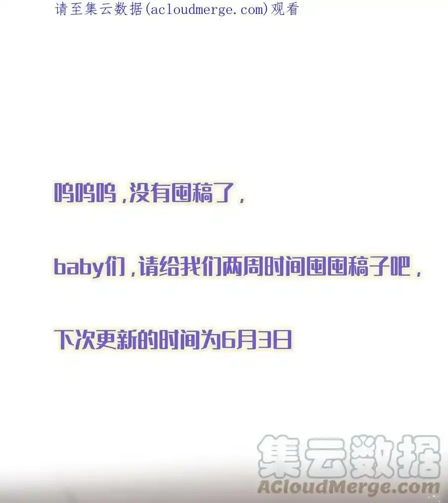 坦白从严by阿阮有酒在线阅读漫画,请假 条1图