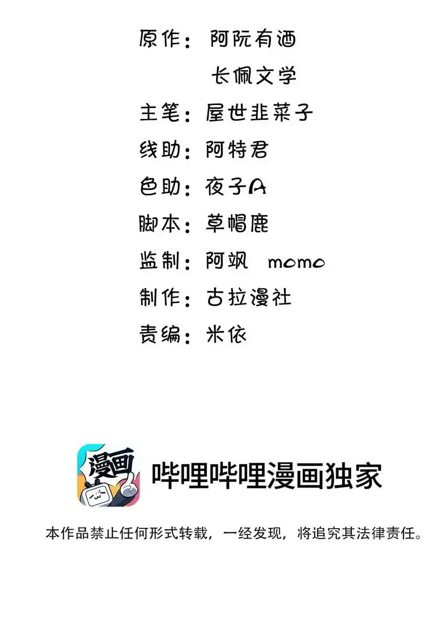 坦白从严by阿阮有酒在线阅读漫画,请假 条4图