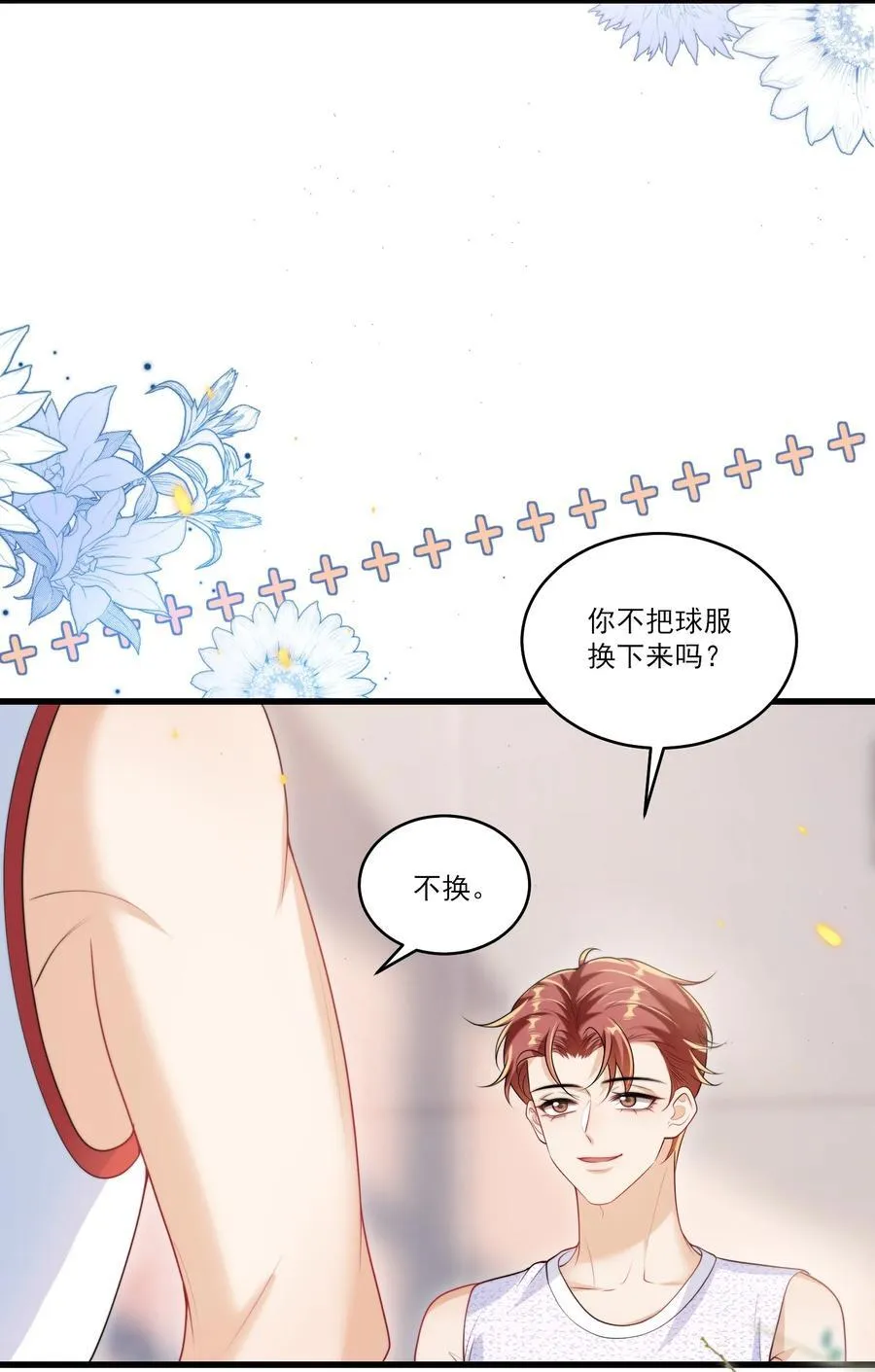 坦白从严百度云漫画,079 你又骗我？！4图