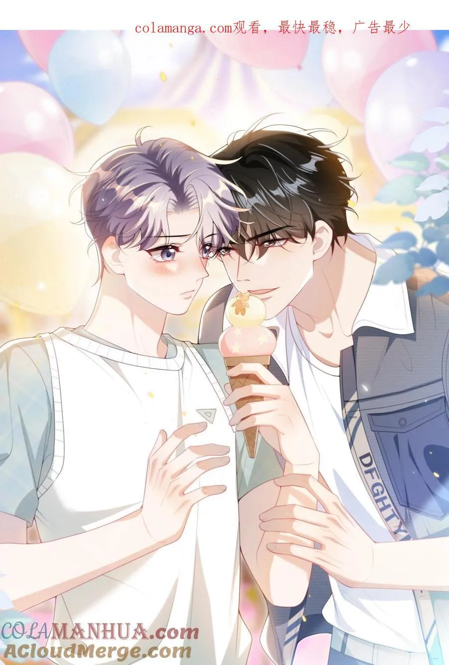 坦白从严百度云漫画,079 你又骗我？！1图