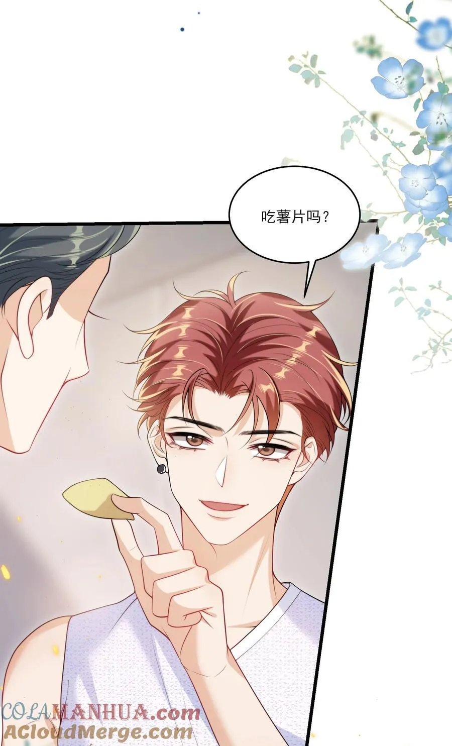 坦白从严百度云漫画,079 你又骗我？！5图