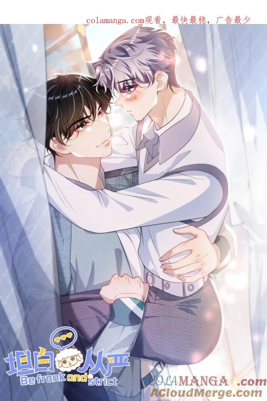 坦白从严漫画漫画,103 要帮你搓背吗？1图