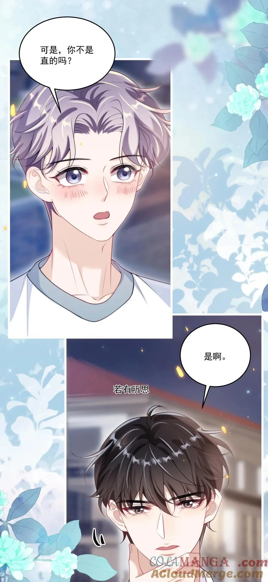 坦白从严小说未删减版漫画,107 我老婆不好忽悠了！5图