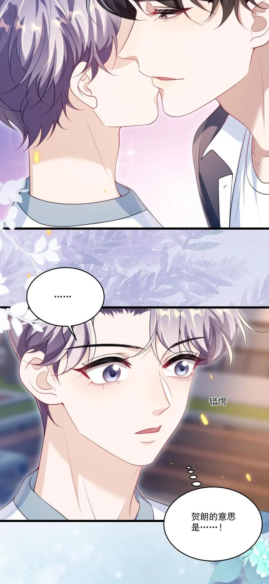 坦白从严小说未删减版漫画,107 我老婆不好忽悠了！4图