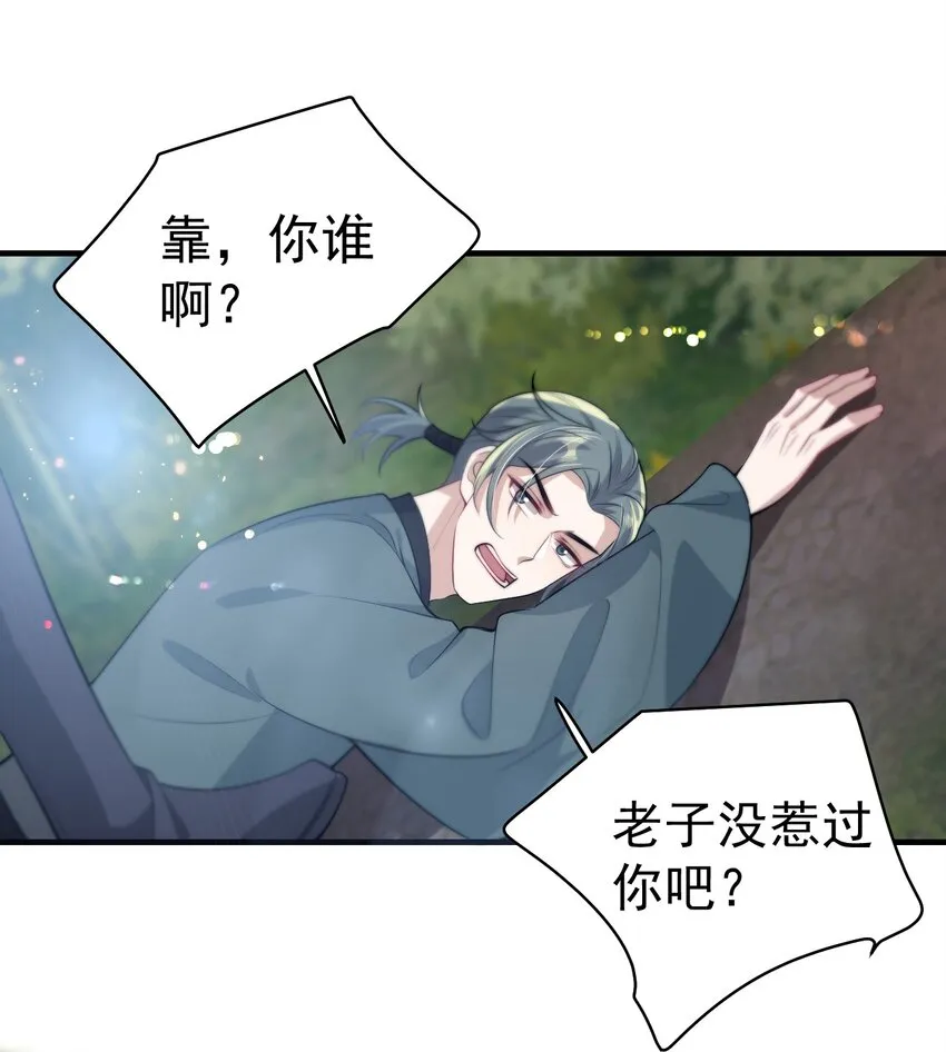 坦白从严在哪个平台漫画,007 狼就爱吃小羊！3图