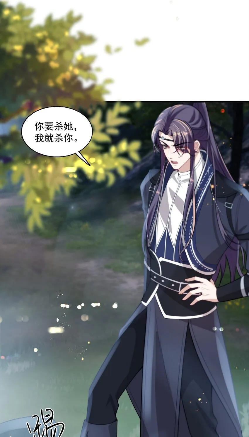 坦白从严在哪个平台漫画,007 狼就爱吃小羊！4图