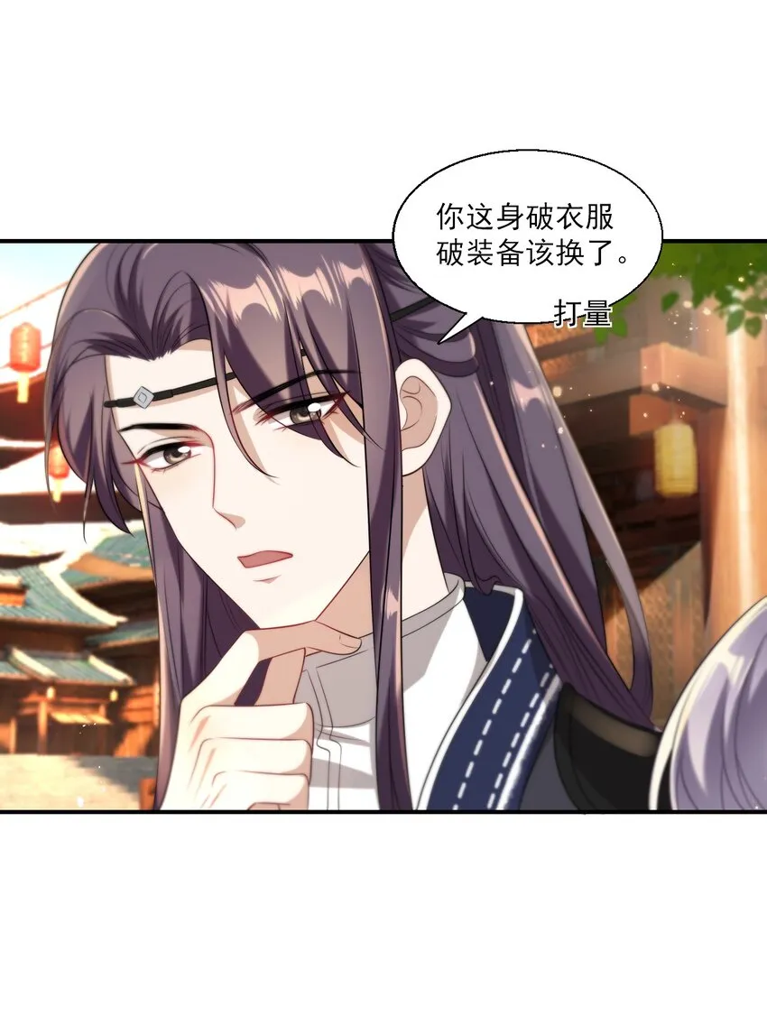 坦白从严by阿阮有酒在线阅读漫画,015 卷卷妹子才是真嫂子！4图
