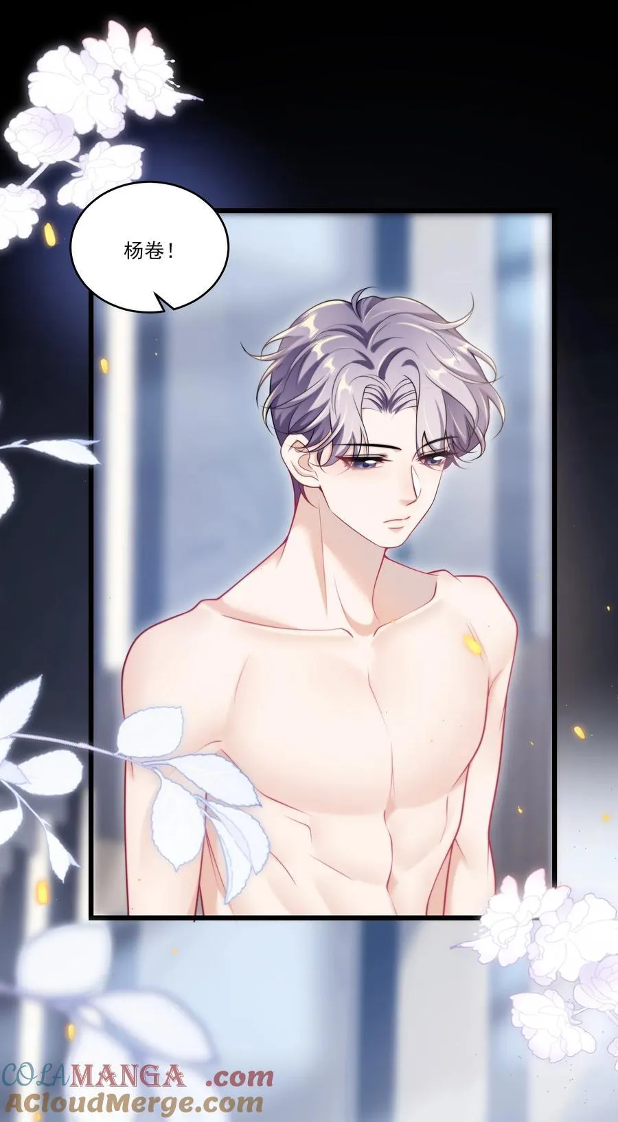 坦白从严百度网盘资源漫画,101 想坐我旁边？3图