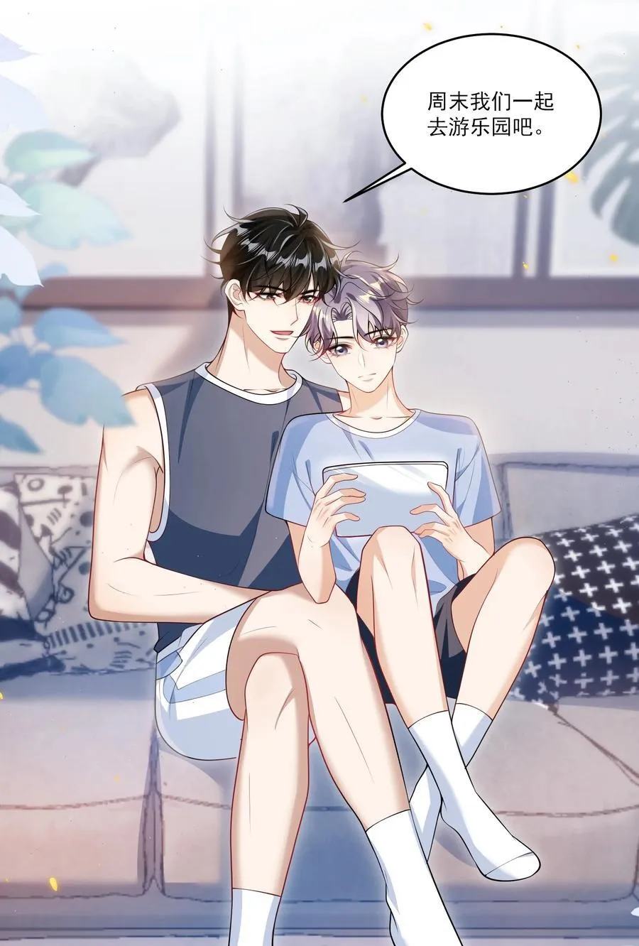 坦白从严夜渡舟是谁的小号漫画,番外 摩天轮4图